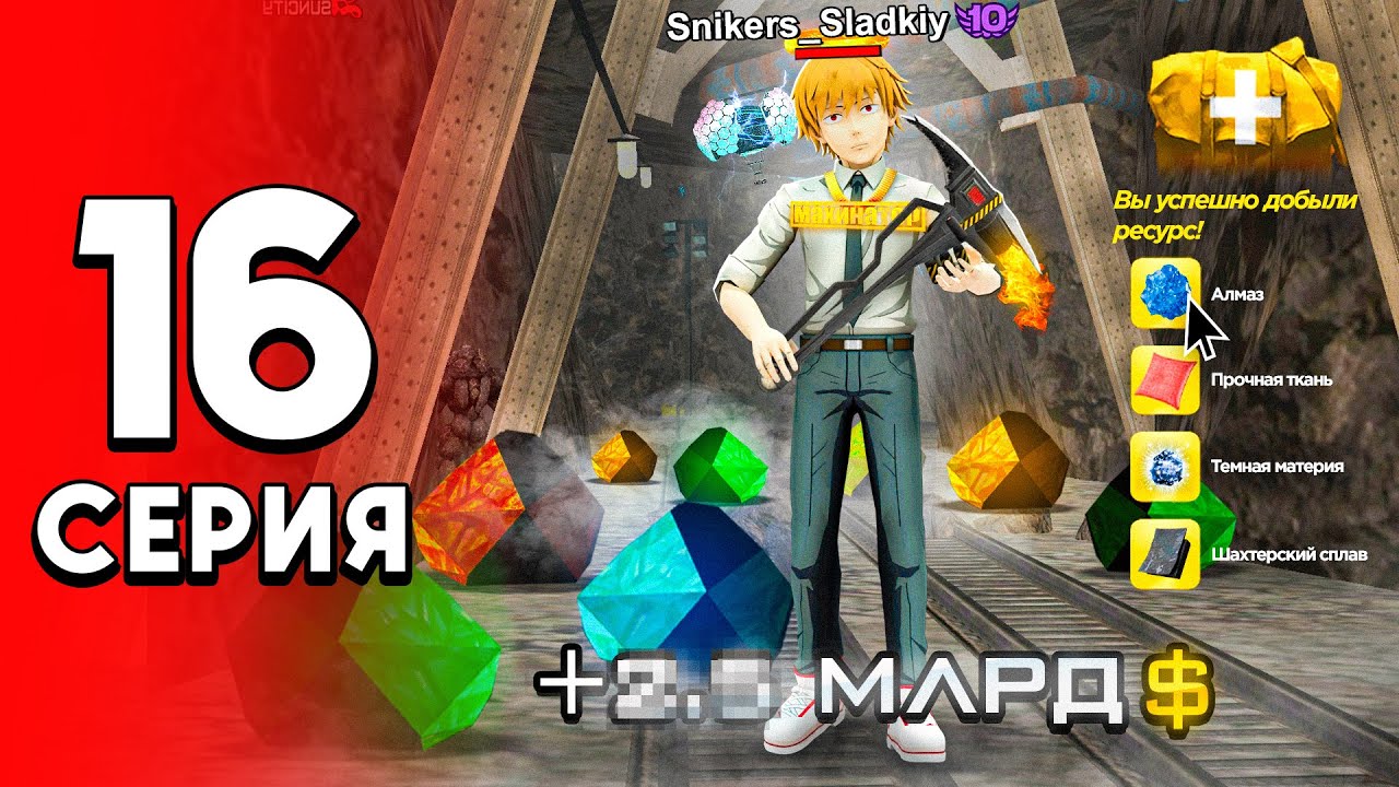 7 ДНЕЙ в ПОДЗЕМНОЙ ШАХТЕ - Я ПОДНЯЛ МИЛЛИАРДЫ! 💰😱 - ПУТЬ ДОЛЖНИКА на АРИЗОНА РП #16 (arizona rp)