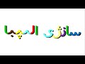 Xaras animation   sanzhi alphabet song
