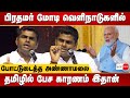 Annamalai latest speech  why modi talks about tamil in foreign  janam tamil tv digital launch