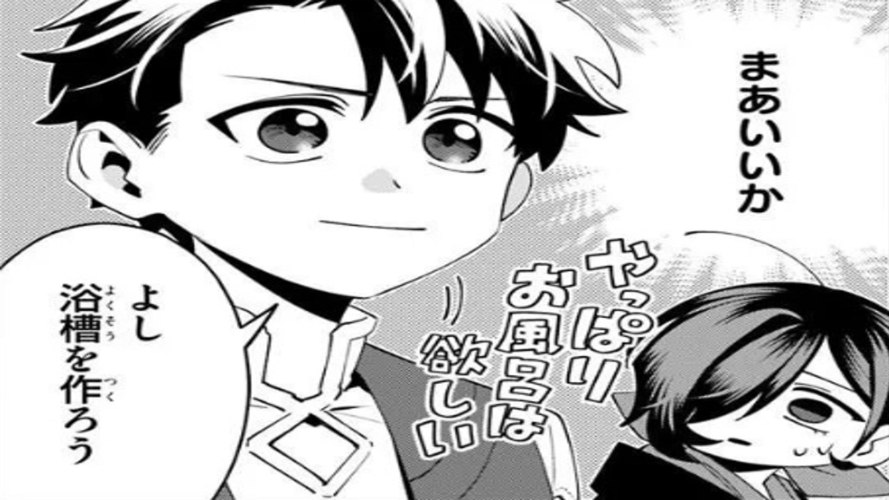 【異世界漫画】異世界のすみっこで快適ものづくり生活 ～女神さまのくれた工房はちょっとやりすぎ性能だった～ 1~29【マンガ動画】