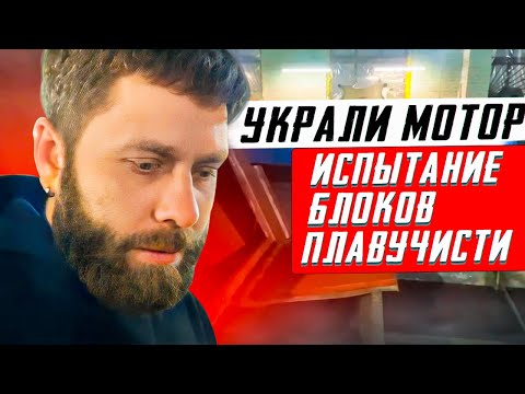 Украли лодочный мотор