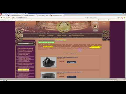 4.2 Как оптимизировать под ПС наш интернет-магазин. Подбор семантического ядра сайта.