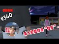 侦探佳安-340集-《杀人犯既然是你,佳安!》完整版|| 櫻花校園模擬器|櫻花校園劇|櫻花校園|SakuraSchoolSimulator|櫻花校園故事|佳安讲故事