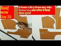 princess cutting blouse 36 chest size आसान तरीका सिखाया जाता है तो जरूर देखें आज का यह विडियो