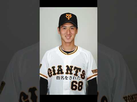 秋広優人のプロ野球人生