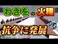 【ストグラ】餡ブレラvsMOZU、わきを火種に抗争勃発【ごっちゃん＠マイキー/餡ブレラ/ウェスカー/切り抜き】