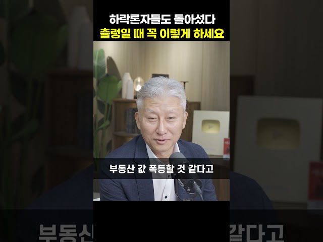 하락론자들도 돌아섰다, 출렁일 때 꼭 이렇게 하세요 [심형석 교수]