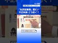 なぜ危険？約160万件で「免許証画像」漏えい “なりすまし被害”のリスクも… タイムズカーで最大660万件の個人情報漏えい【Nスタ解説】｜TBS NEWS DIG #shorts