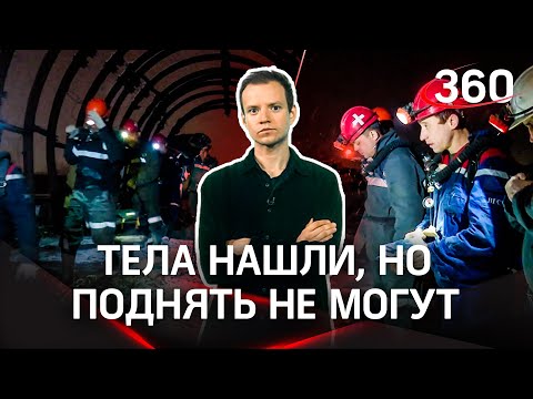 «Не будет угля  –  зарплаты не будет» : как шахтёры рисковали жизнью ради денег