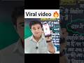 Viral video #viral #video #trending #short #shorts #viralshorts #viralvideo #2026