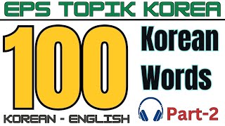 100 Korean Words with English Part-2 | Learn Korean Online with Korean Alphabet | Korean Language