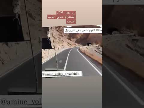 من حافلة الغوم صحراء في غار زعبل