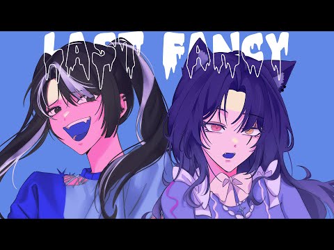 ラストファンシー (LAST FANCY) .cover