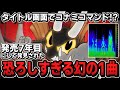 カップヘッド発売7年目にして新たな隠し要素が発覚!!カギとなるのは...コナミコマンド!?【Cuphead/カップヘッド】