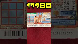 【179日目】100万円当たるまで毎日宝くじ買うチャレンジ【にじさんじ/グウェル・オス・ガール】
