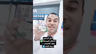 الحل السحري ل احتقان البروستاتا و ضعف_الانتصاب و سرعة_القذف