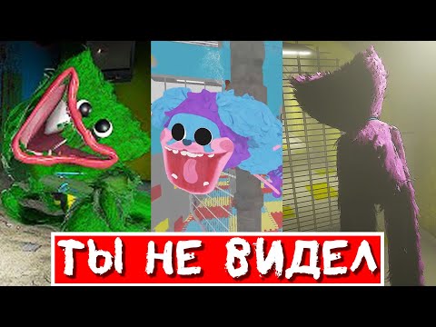 ЧТО ИГРА ПРЯЧЕТ ОТ ТЕБЯ ➲ ВЗЛОМ Вторая глава Поппи плейтайм ➲ Poppy Playtime Chapter 2 на русском