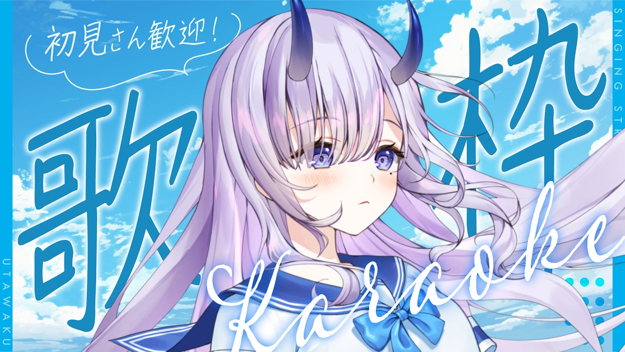 【#歌枠 / singing stream】月夜のやさしい歌枠!初見さんも大歓迎です🌙【#まるのらいぶ / #新人Vtuber 】#shorts