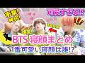 【BTS 日本語字幕】防弾少年団の寝顔が可愛すぎて永遠に見てられる件