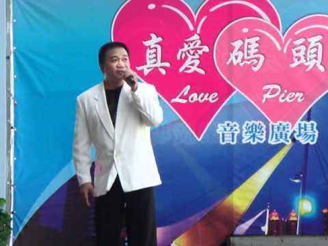 1000807高雄真愛碼頭歌唱比賽 複賽 6 陳進財