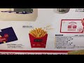 【メルカリで高値転売】マクドナルドの福袋にポテトタイマー…だと…？！？！