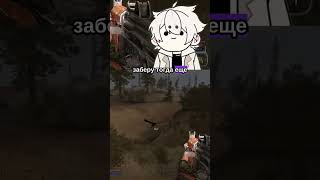 Низко летит - к дождю | #stalker #gaming #игры #сталкер