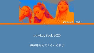 日本語字幕\/和訳\/歌詞【F2020 - Avenue Beat】