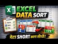 Data sort kse kare , Excel data sort training, Data short in excel