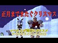 2022年クリスマスイベント!今から入手できる周回おすすめパーツ&新規武器紹介【鋼鉄戦記C21】