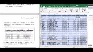 TQC EXCEL2016 502快速解題