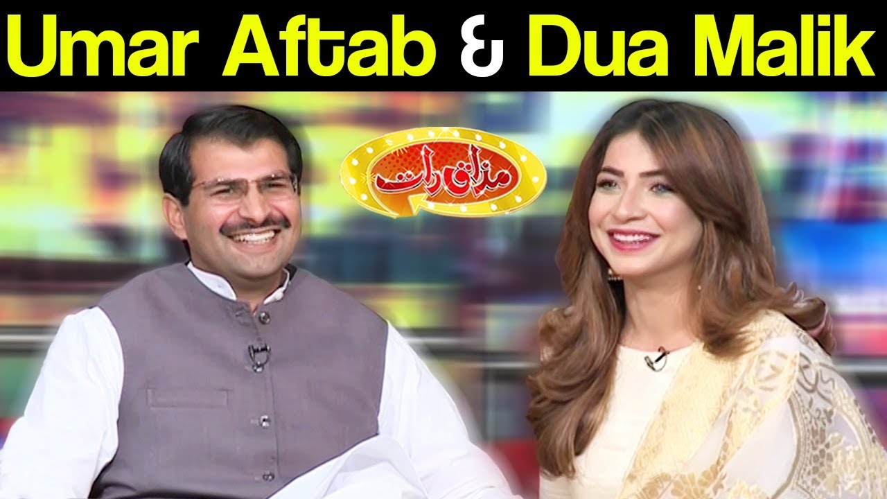 comedy shows on netflix Umar Aftab & Dua Malik | Mazaaq Raat 2 July 2019 | مذاق رات | Dunya News