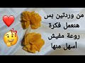 أسهل وأرق فكرة من الورد الطاير للمبتدئين  Diy hair bands ❤