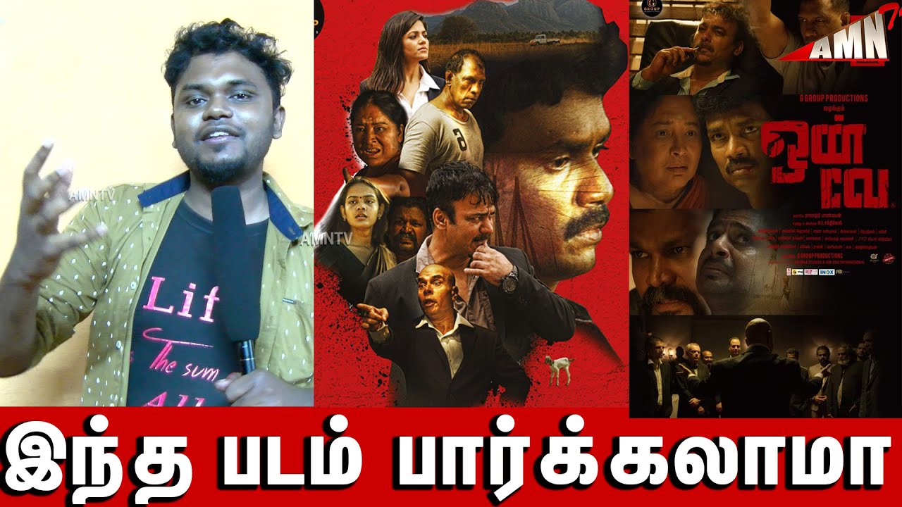 oneway tamil movie review