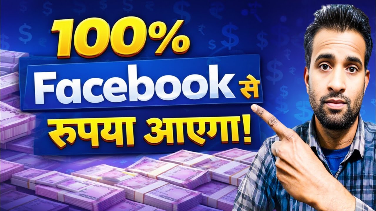 Заработайте 100% на Facebook || Как заработать деньги на Facebook 