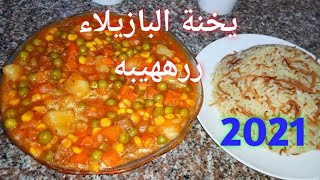 يخنة البازيلاء  لسفرة رمضان باسرع واسهل طريقه 2021  مارح تندمي الطعم واو رمضان كريم