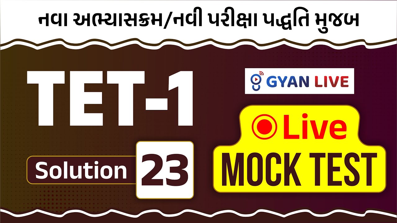 TET-1 LIVE Mock Test | Solution-23 | નવા અભ્યાસક્રમ/નવી પરીક્ષા પદ્ધતિ મુજબ | LIVE@08:30PM 