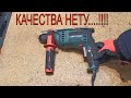 Дрель Parkside PSBM 750 B 3    Классная снаружи а внутри дешман!