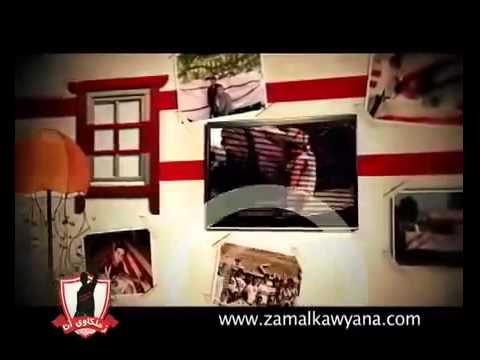 راية في البلكونة زملكاوى أنا