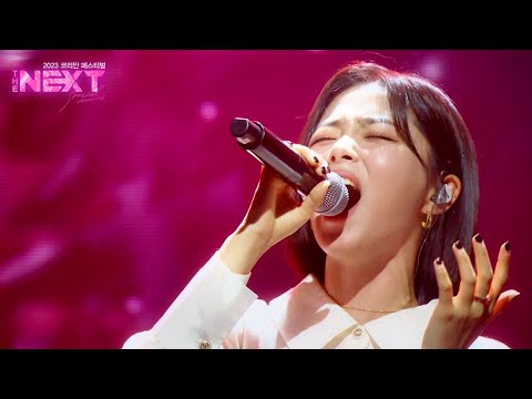 The Lonely Bloom Stands Alone - HYNN [2023 Korean Festival THE NEXT] | KBS WORLD TV 231229