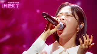 The Lonely Bloom Stands Alone - HYNN [2023 Korean Festival THE NEXT] | KBS WORLD TV 231229