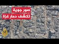 الغارديان تنشر صورا جوية تكشف حجم الدمار في غزة