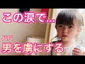 え、さっきまで泣いてたのに？切り替えの早さに驚く。