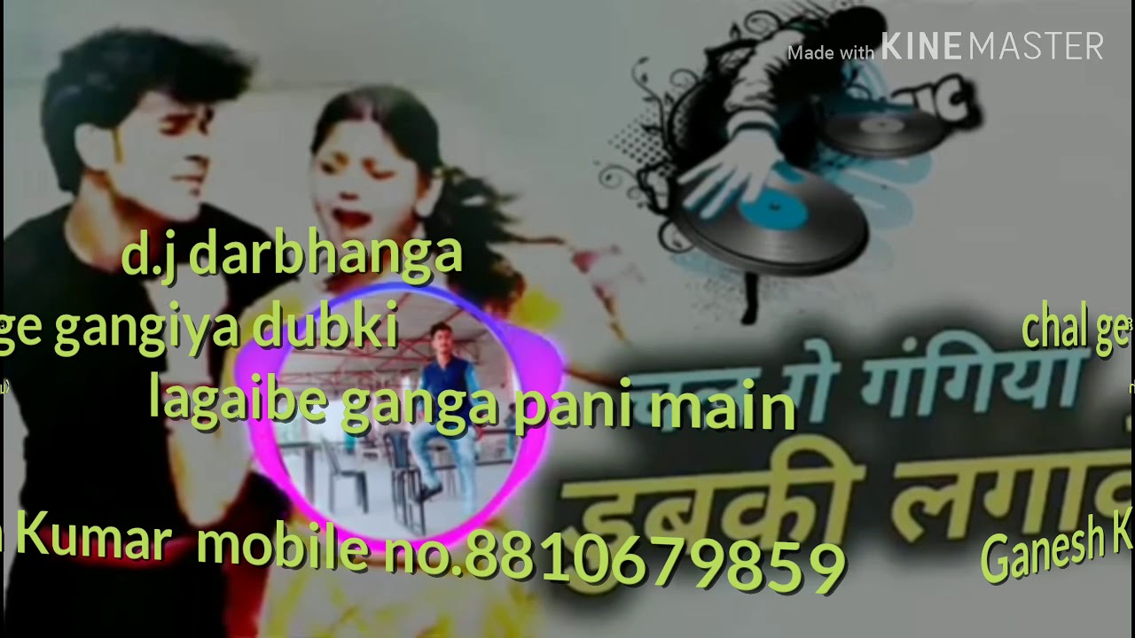 youtubo @ chal Ge Gangiya Dubki# Lagaibe Ganga Ke Pani Mein Dj Remix ... ganesh dj- YouTube