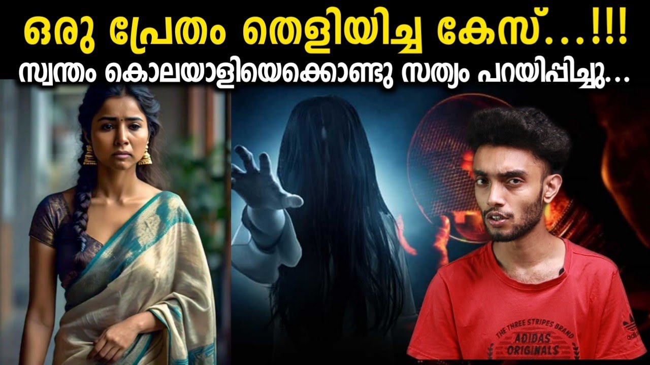 മരിച്ചുപോയ സ്ത്രീ സ്വന്തം കേസ് തെളിയിച്ചപ്പോൾ.. Lucknow Ruby Malayalam Thrilling Investigation Story