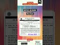 MPPSC AE Exam new date Declared | Official Notification | Phaipedia #shorts