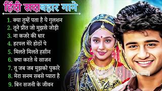 90s Lovehindi  90s Hit  udit Narayan Alka Yagnik Kumar Sanu Lata Mangeshkar