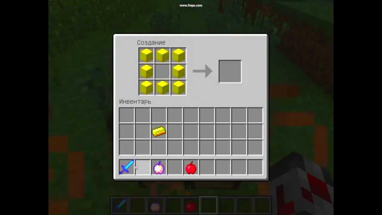 зачарованные золотые яблоки крафт 1. 12. 12. 2. зачарованное золотое яблоко крафт 1.