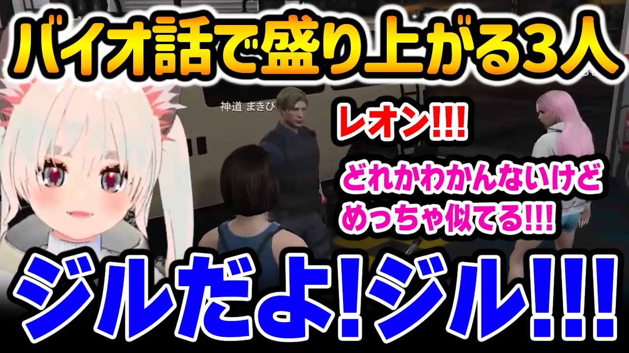 バイオトークで盛り上がるまきぴ、大佐、ちゃんもも【しとまき / BMC / ストグラ / 切り抜き 】