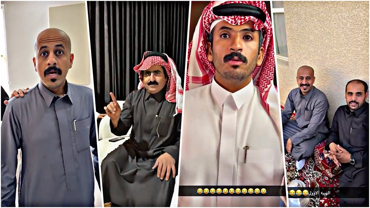 خايفين ع سمعتهم من ابوشنب 😂😂