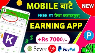 आयो  ? बबाल ? EARNING APPS • earning app in nepal | how to earn money in esewa | Earning Nepal